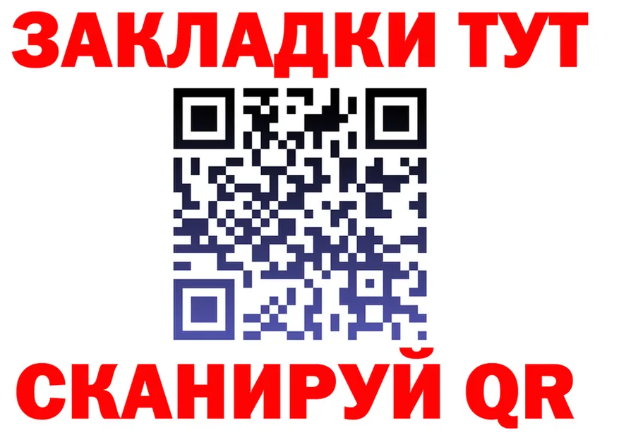 Как найти наркотики? это клад Алдан